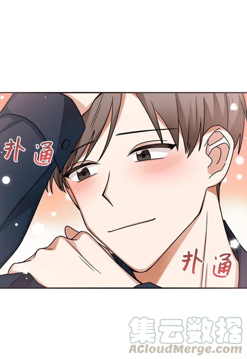 《我是眼镜控》04 傲娇学长太可爱 第58页