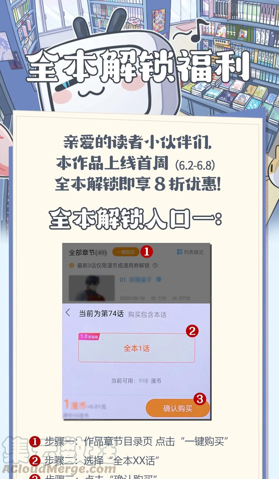 《我是眼镜控》04 傲娇学长太可爱 第64页