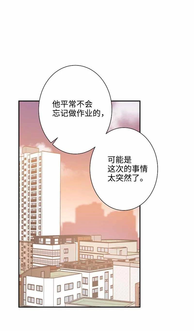 《我是眼镜控》04 傲娇学长太可爱 第42页