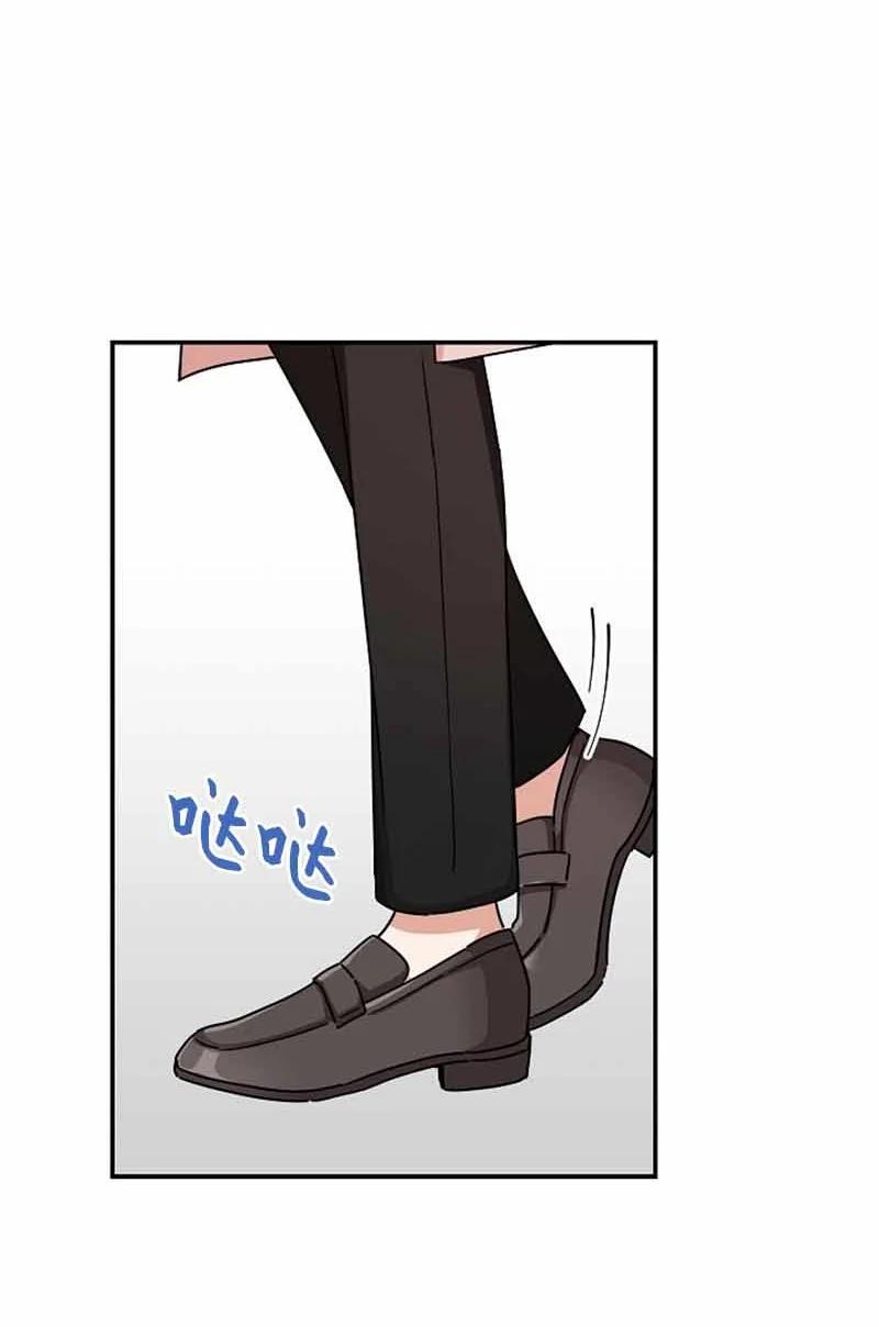 《我是眼镜控》05 老好人 第2页