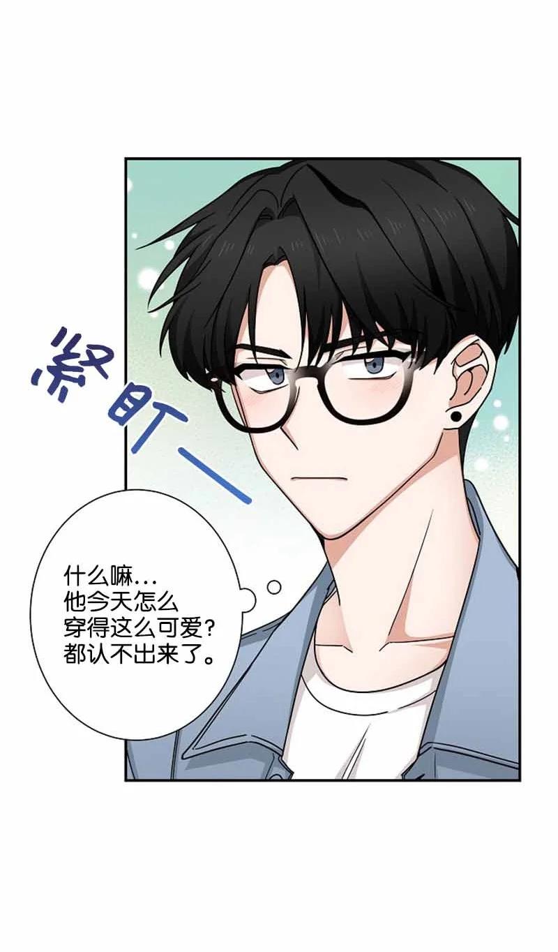 《我是眼镜控》05 老好人 第9页