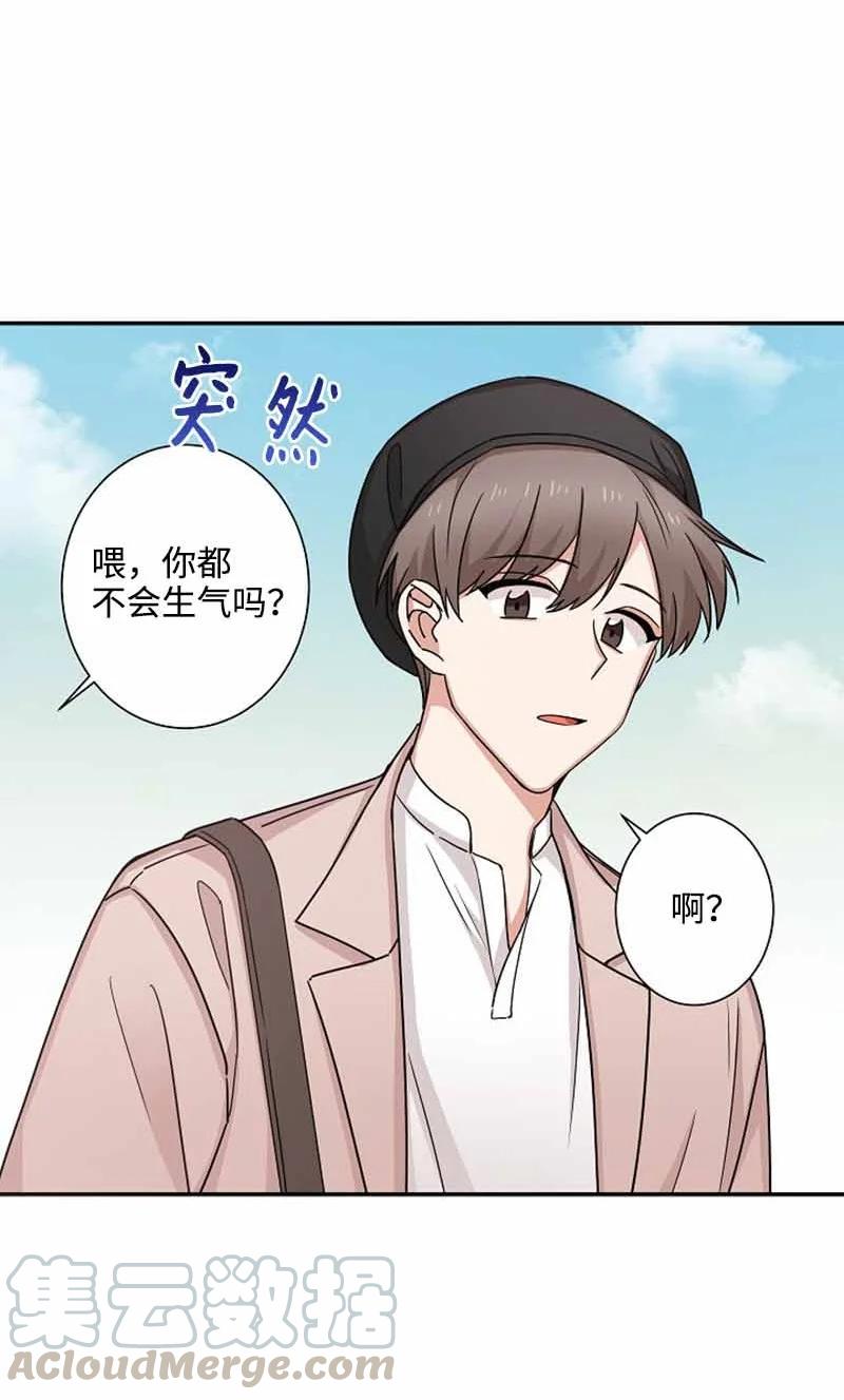 《我是眼镜控》05 老好人 第37页