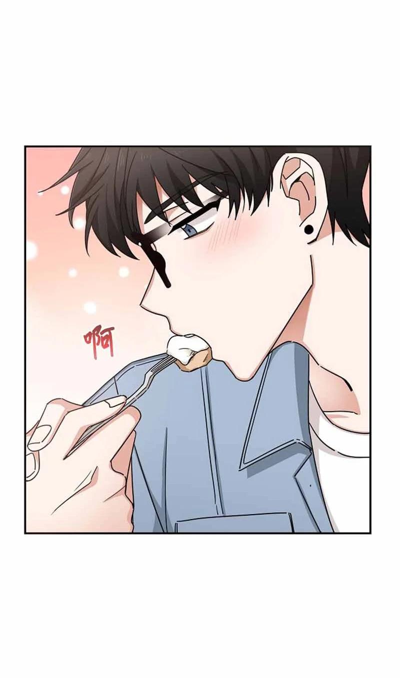 《我是眼镜控》05 老好人 第17页