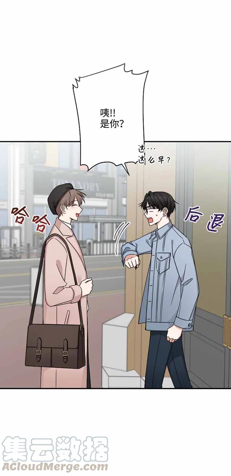 《我是眼镜控》05 老好人 第7页
