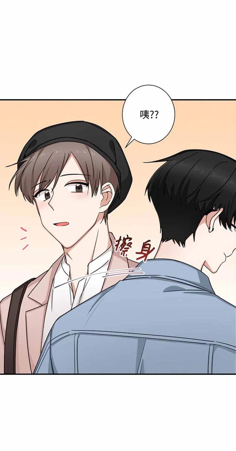 《我是眼镜控》05 老好人 第5页