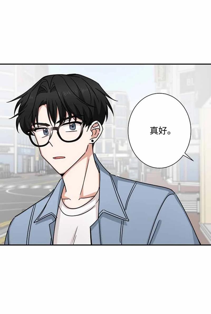 《我是眼镜控》06 我可以相信你吗？ 第41页