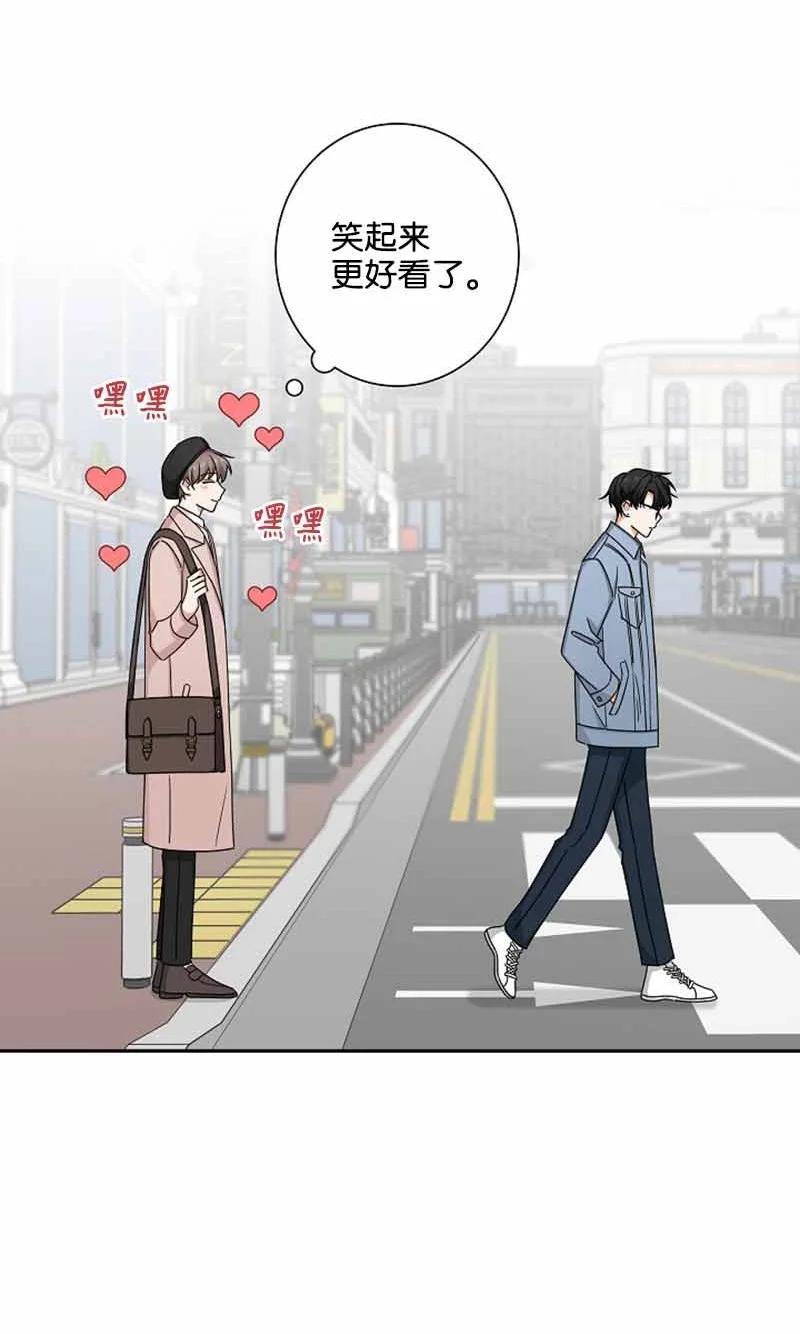 《我是眼镜控》06 我可以相信你吗？ 第60页
