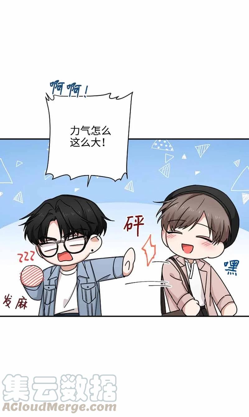 《我是眼镜控》06 我可以相信你吗？ 第40页