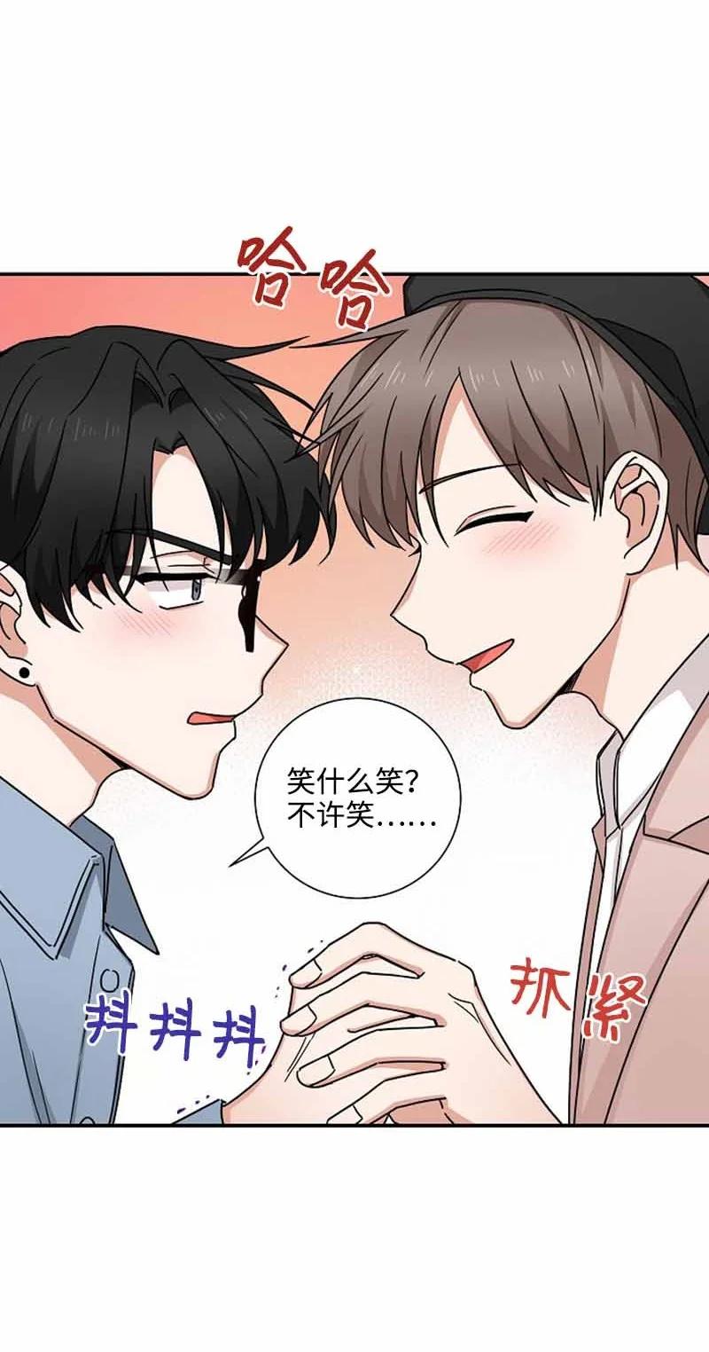 《我是眼镜控》06 我可以相信你吗？ 第39页