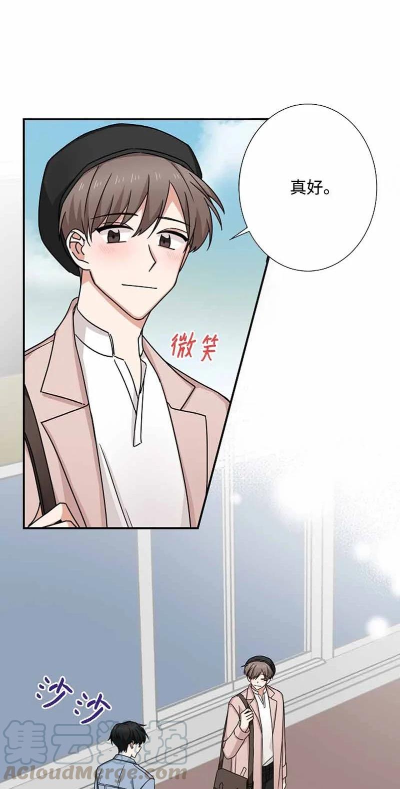 《我是眼镜控》06 我可以相信你吗？ 第43页