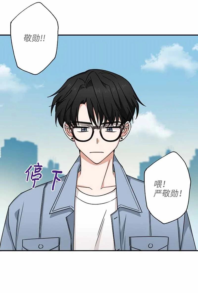 《我是眼镜控》06 我可以相信你吗？ 第62页