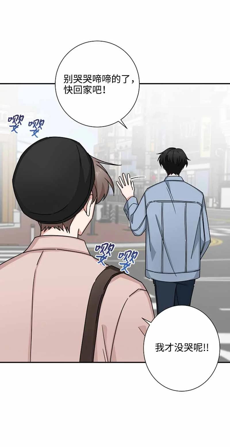 《我是眼镜控》06 我可以相信你吗？ 第56页