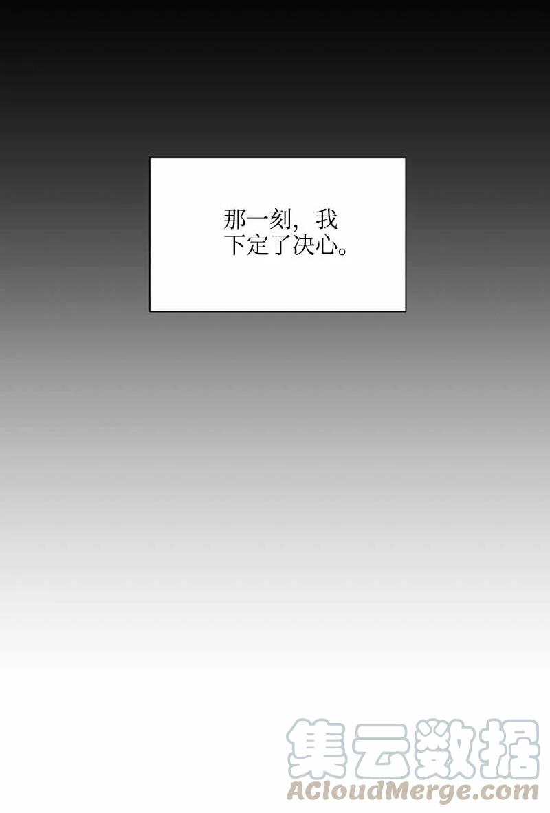 《我是眼镜控》07 保持距离 第37页