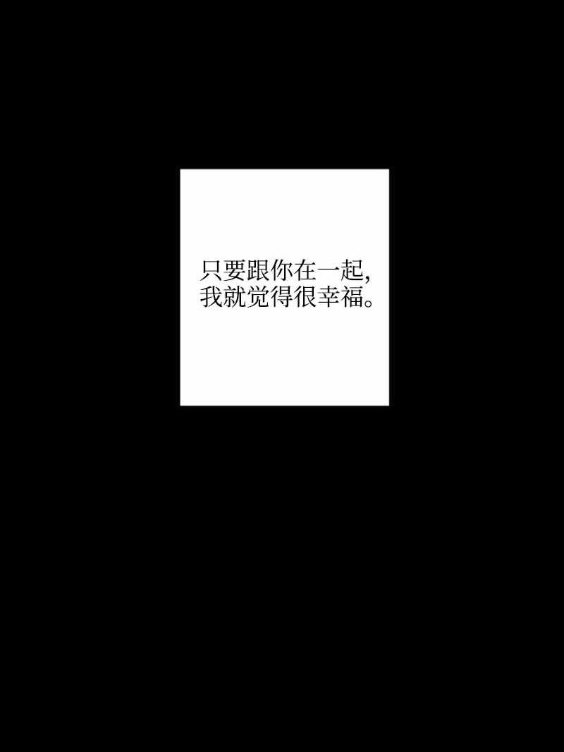 《我是眼镜控》07 保持距离 第9页