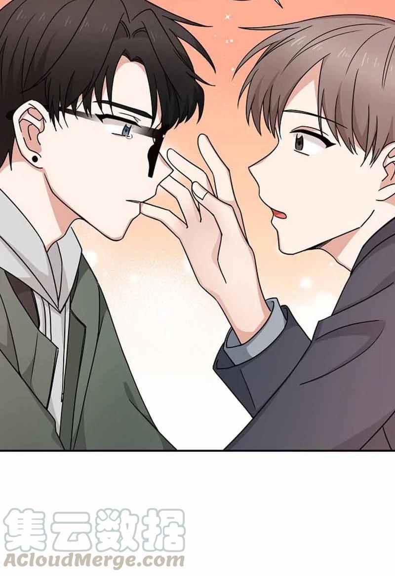 《我是眼镜控》07 保持距离 第40页