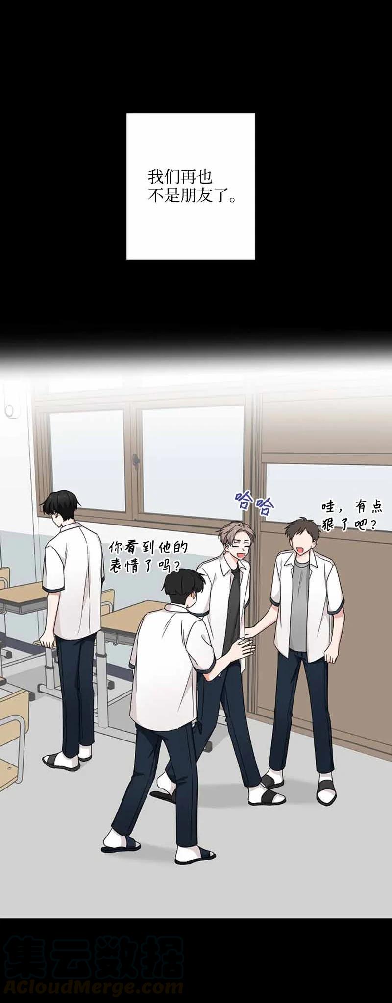 《我是眼镜控》07 保持距离 第34页