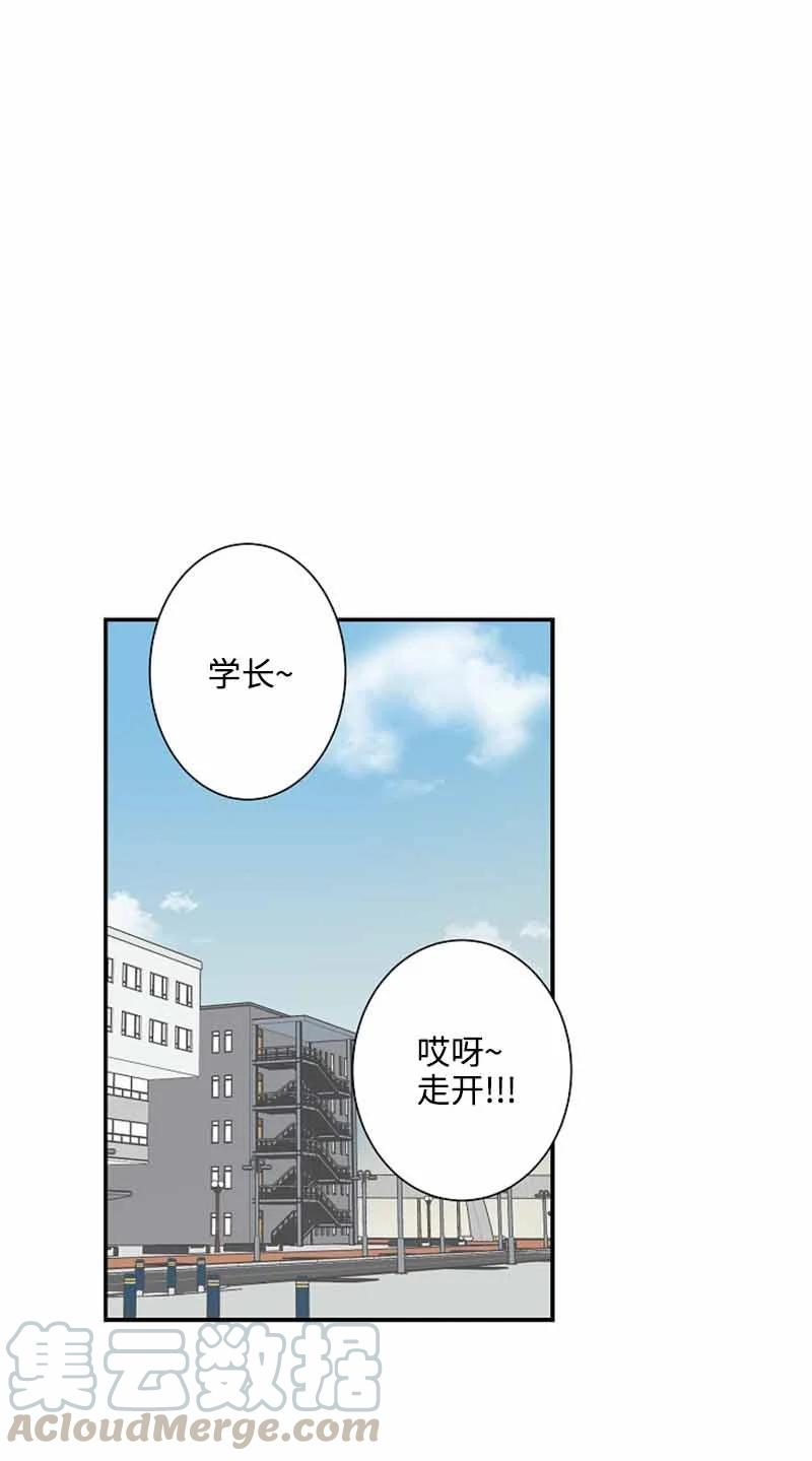 《我是眼镜控》08 另一个眼镜 第1页
