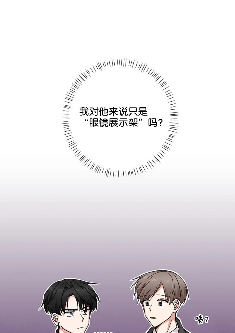 《我是眼镜控》09 眼镜展示架 第53页