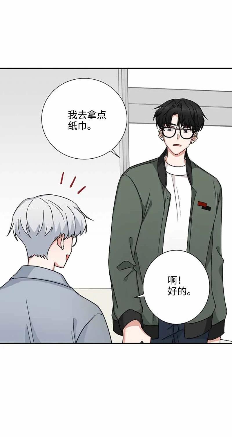 《我是眼镜控》09 眼镜展示架 第33页