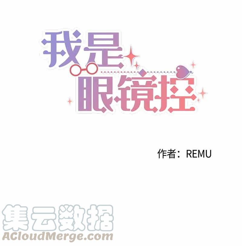 《我是眼镜控》09 眼镜展示架 第1页