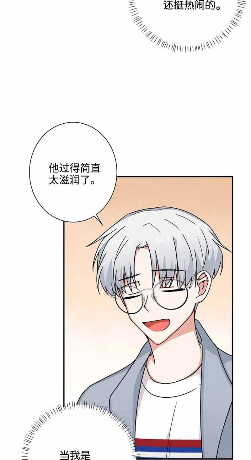 《我是眼镜控》09 眼镜展示架 第11页