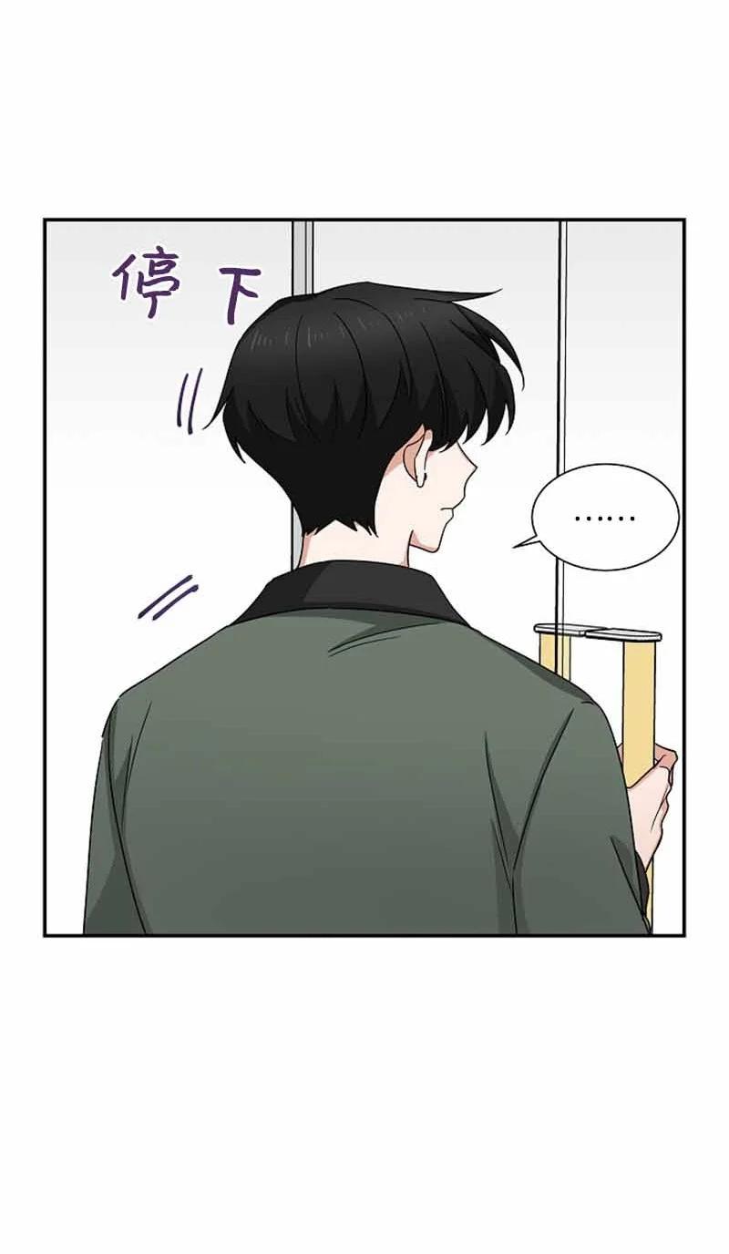 《我是眼镜控》09 眼镜展示架 第59页