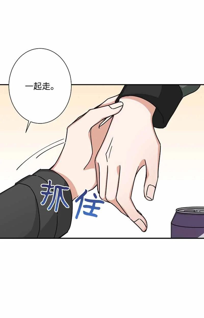 《我是眼镜控》09 眼镜展示架 第18页