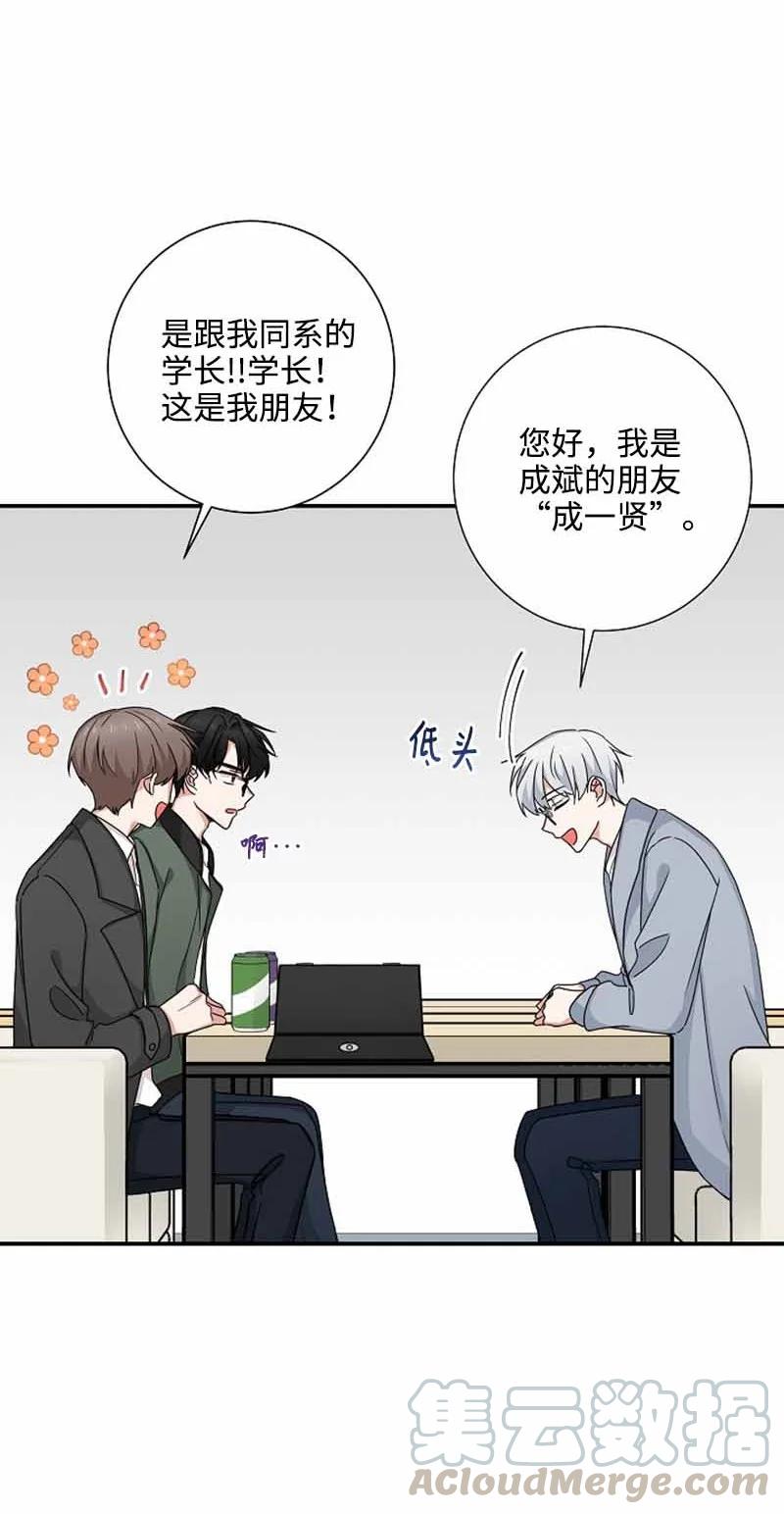 《我是眼镜控》09 眼镜展示架 第7页