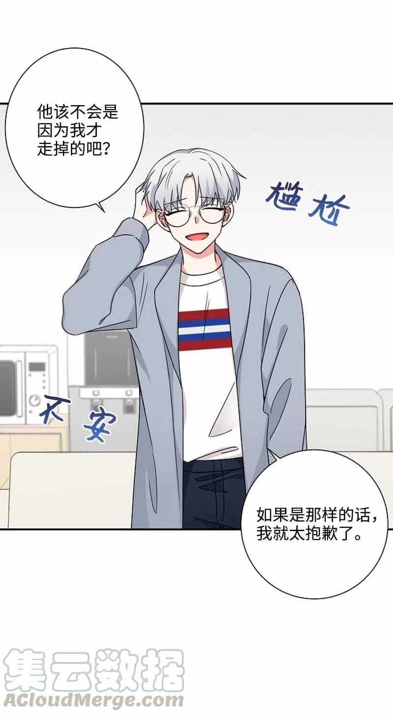 《我是眼镜控》09 眼镜展示架 第58页
