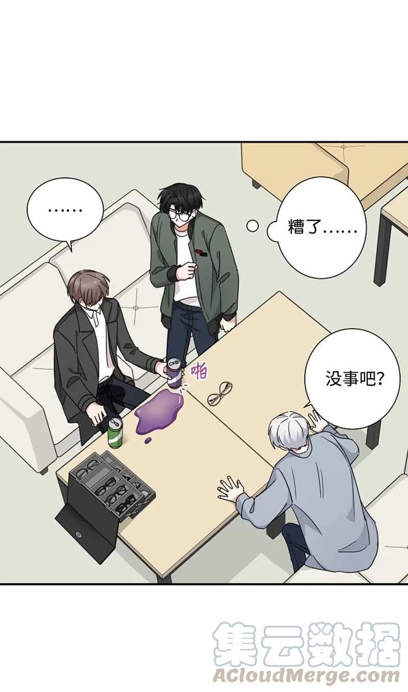 《我是眼镜控》09 眼镜展示架 第22页