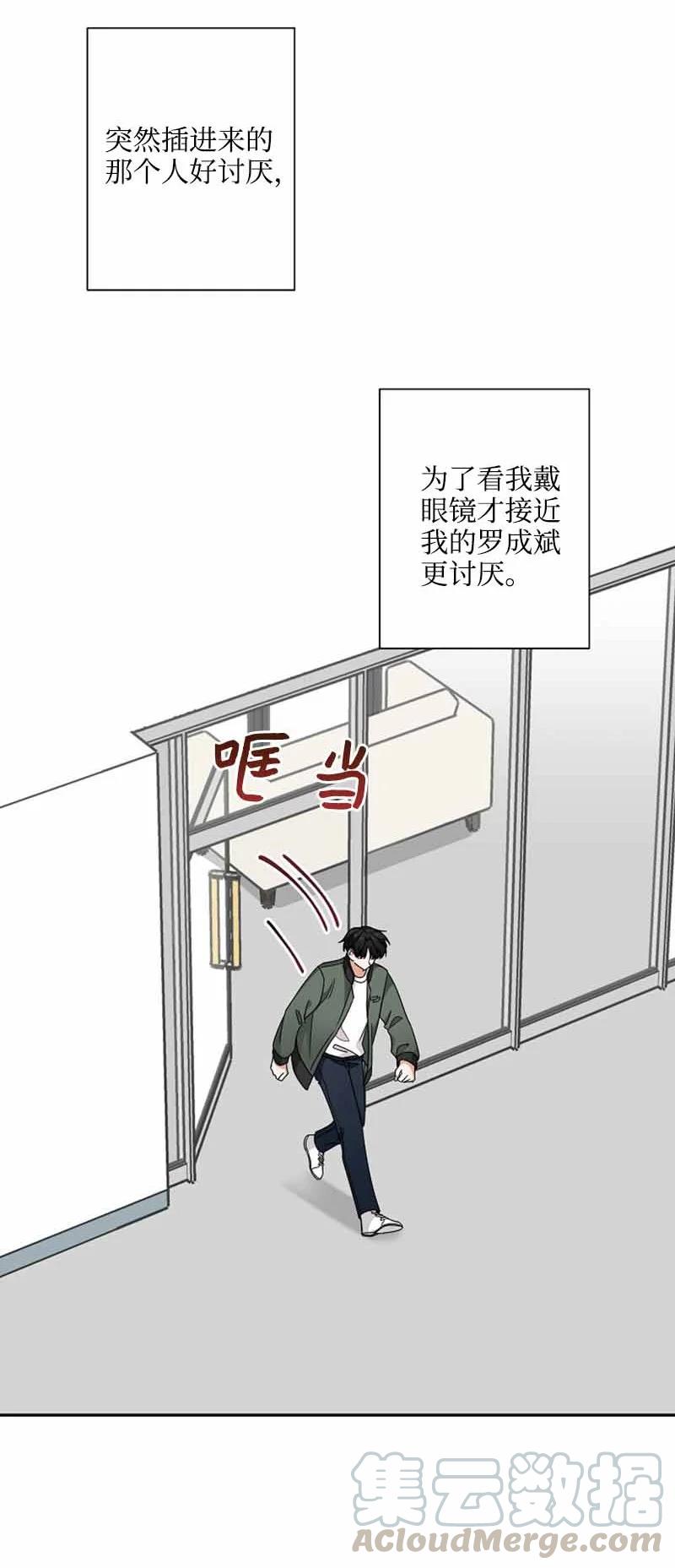 《我是眼镜控》09 眼镜展示架 第61页