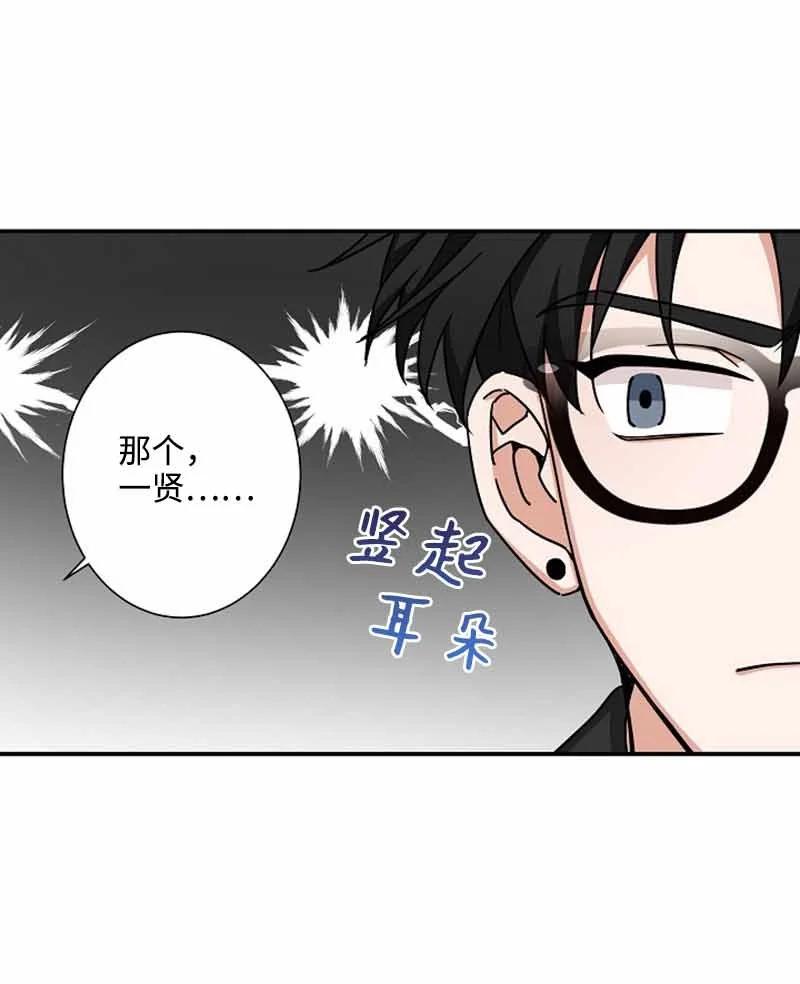 《我是眼镜控》09 眼镜展示架 第14页