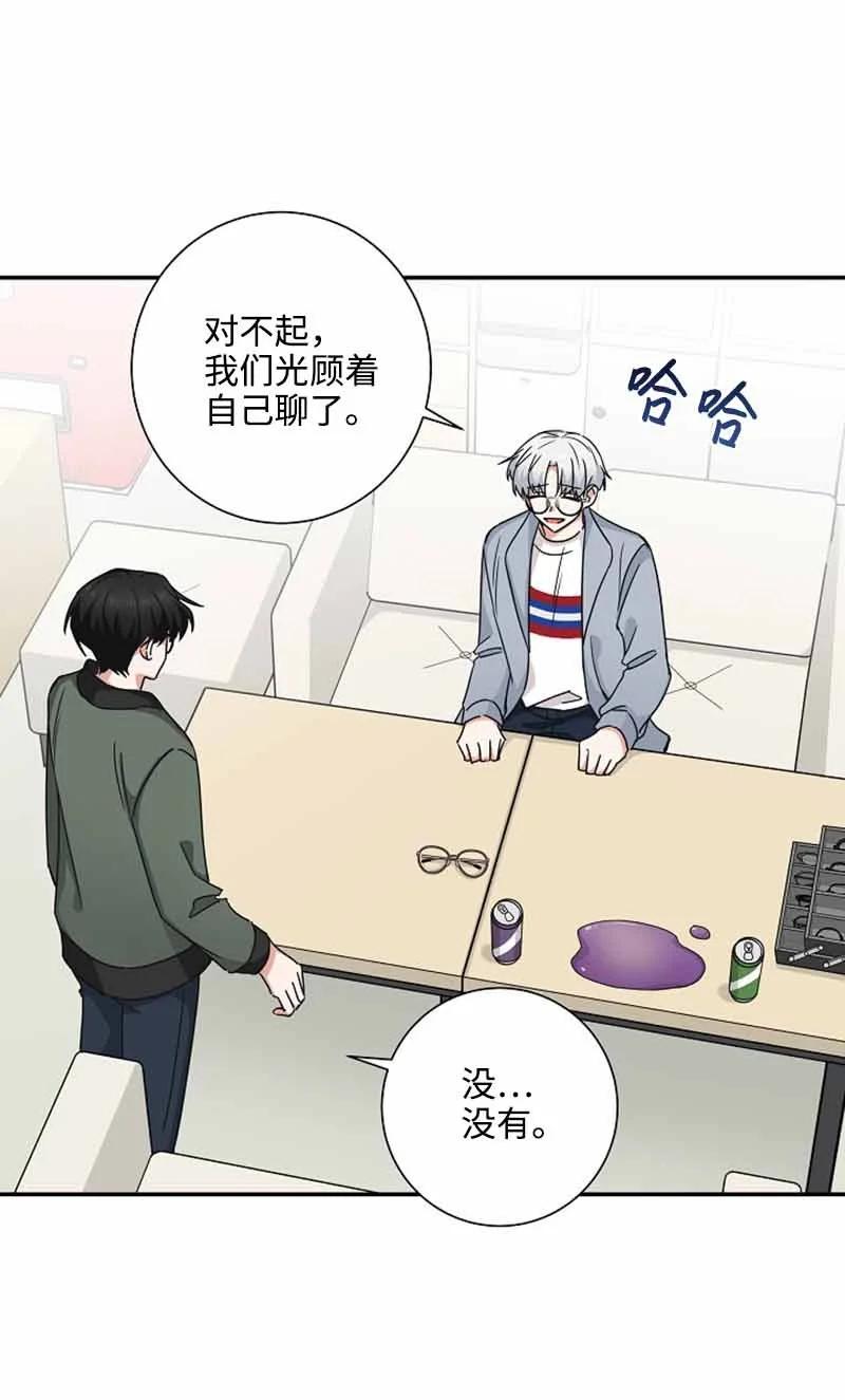 《我是眼镜控》09 眼镜展示架 第29页