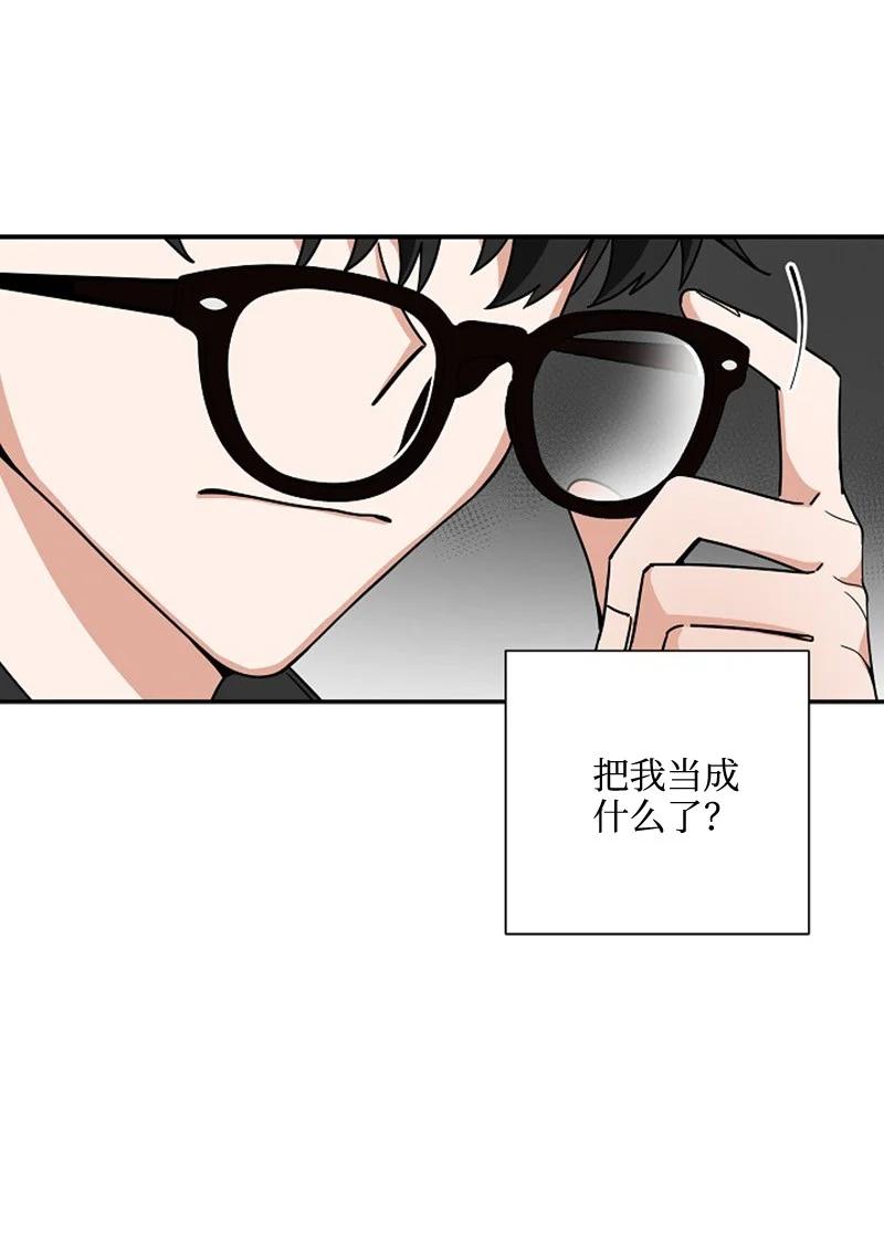 《我是眼镜控》09 眼镜展示架 第51页