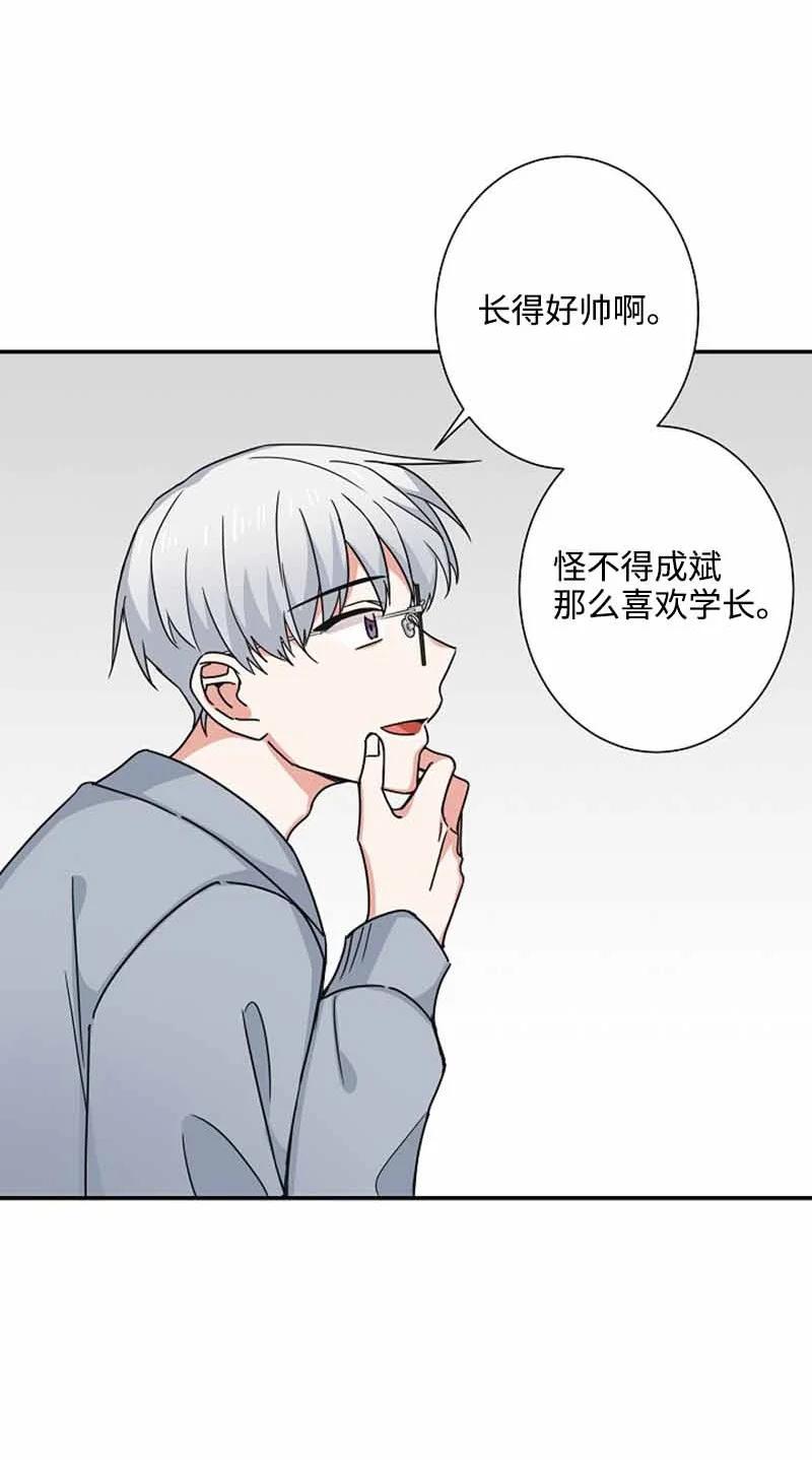 《我是眼镜控》09 眼镜展示架 第35页