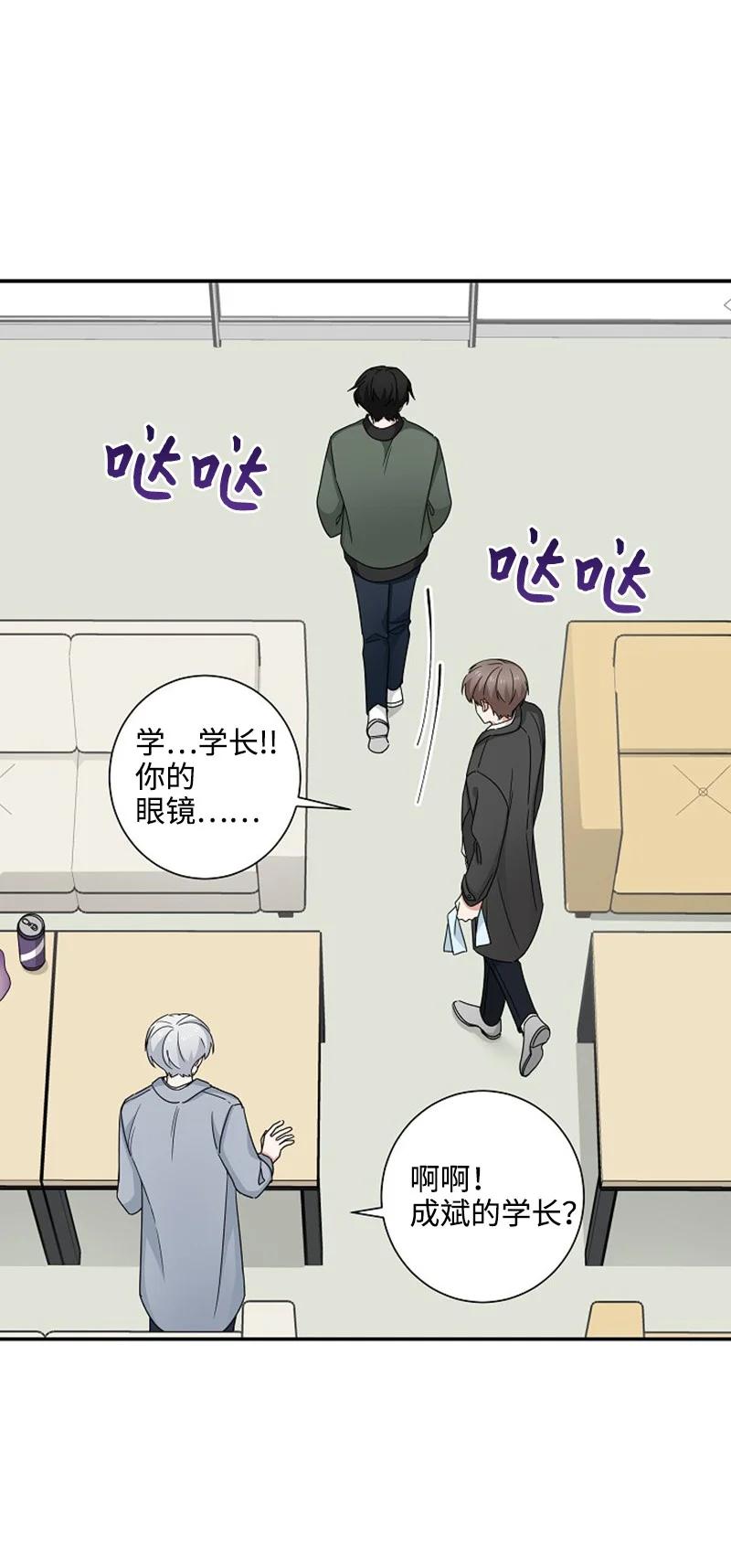 《我是眼镜控》09 眼镜展示架 第57页