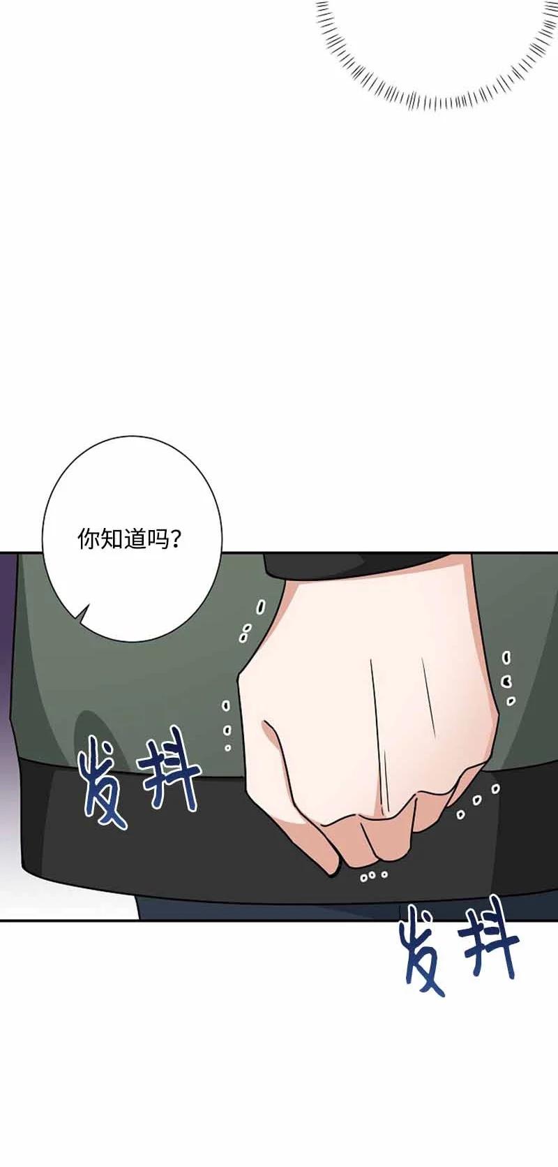 《我是眼镜控》09 眼镜展示架 第39页