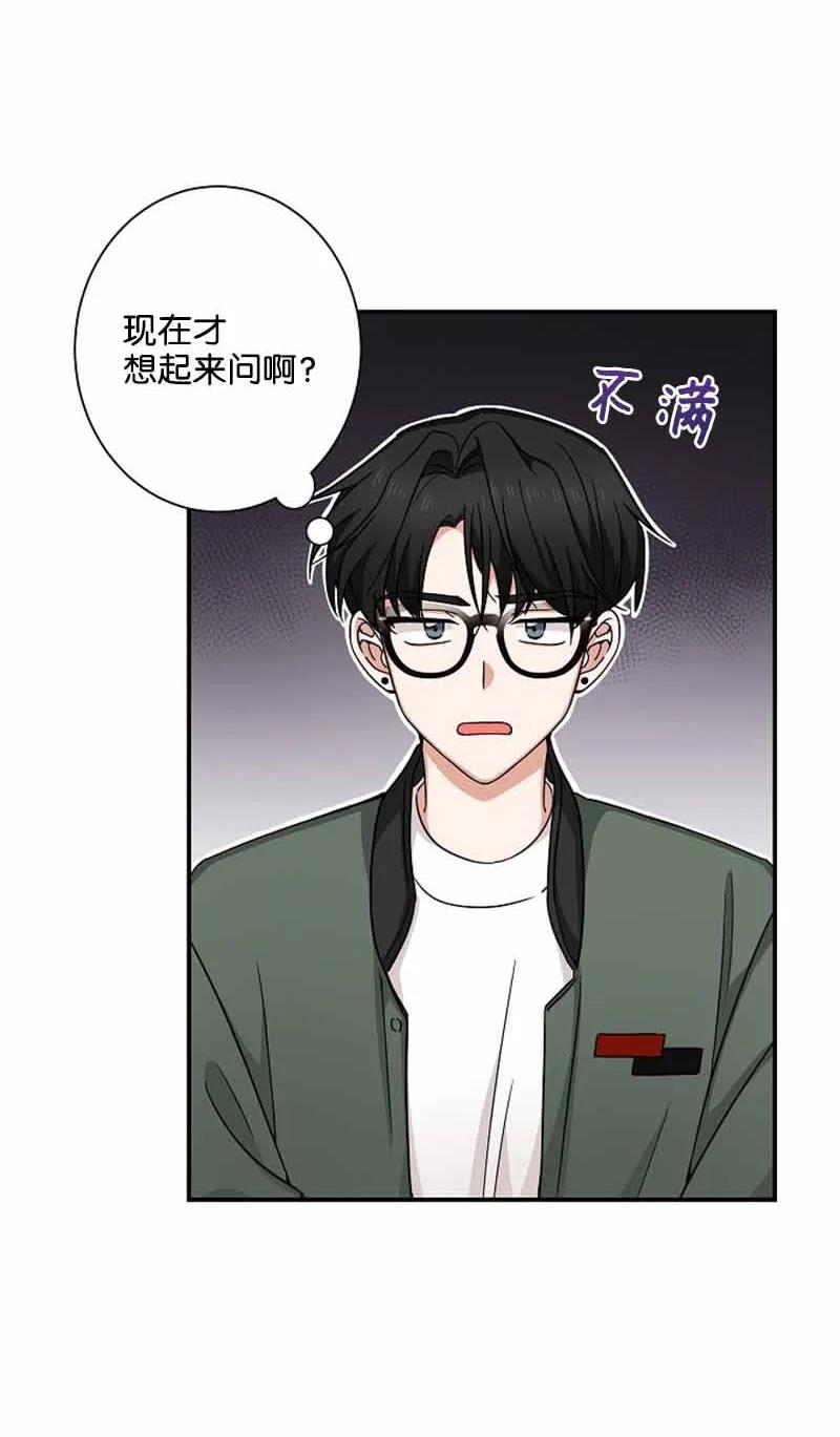 《我是眼镜控》09 眼镜展示架 第6页