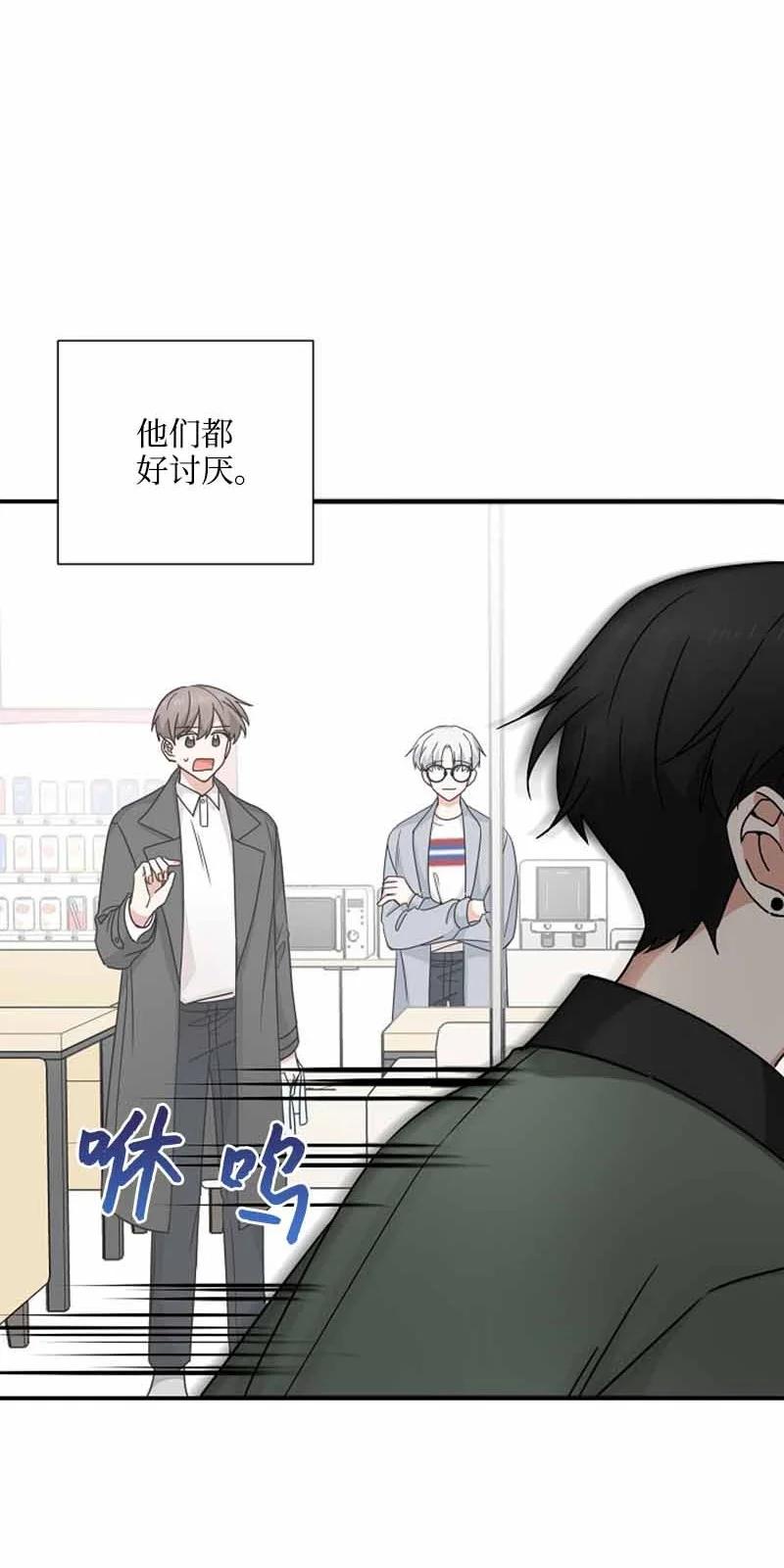 《我是眼镜控》09 眼镜展示架 第62页