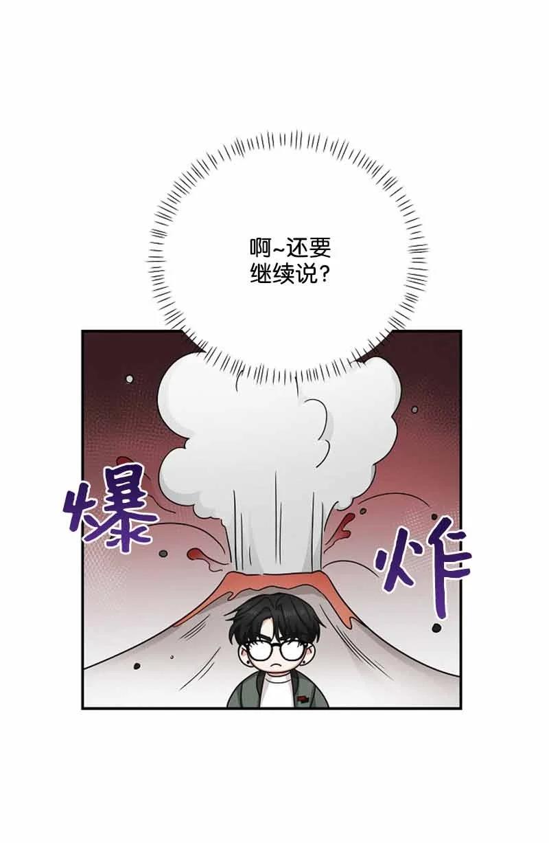 《我是眼镜控》09 眼镜展示架 第15页