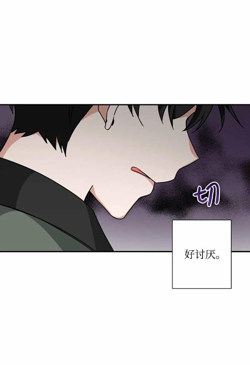 《我是眼镜控》09 眼镜展示架 第60页