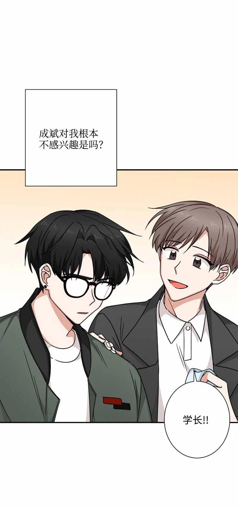 《我是眼镜控》09 眼镜展示架 第45页