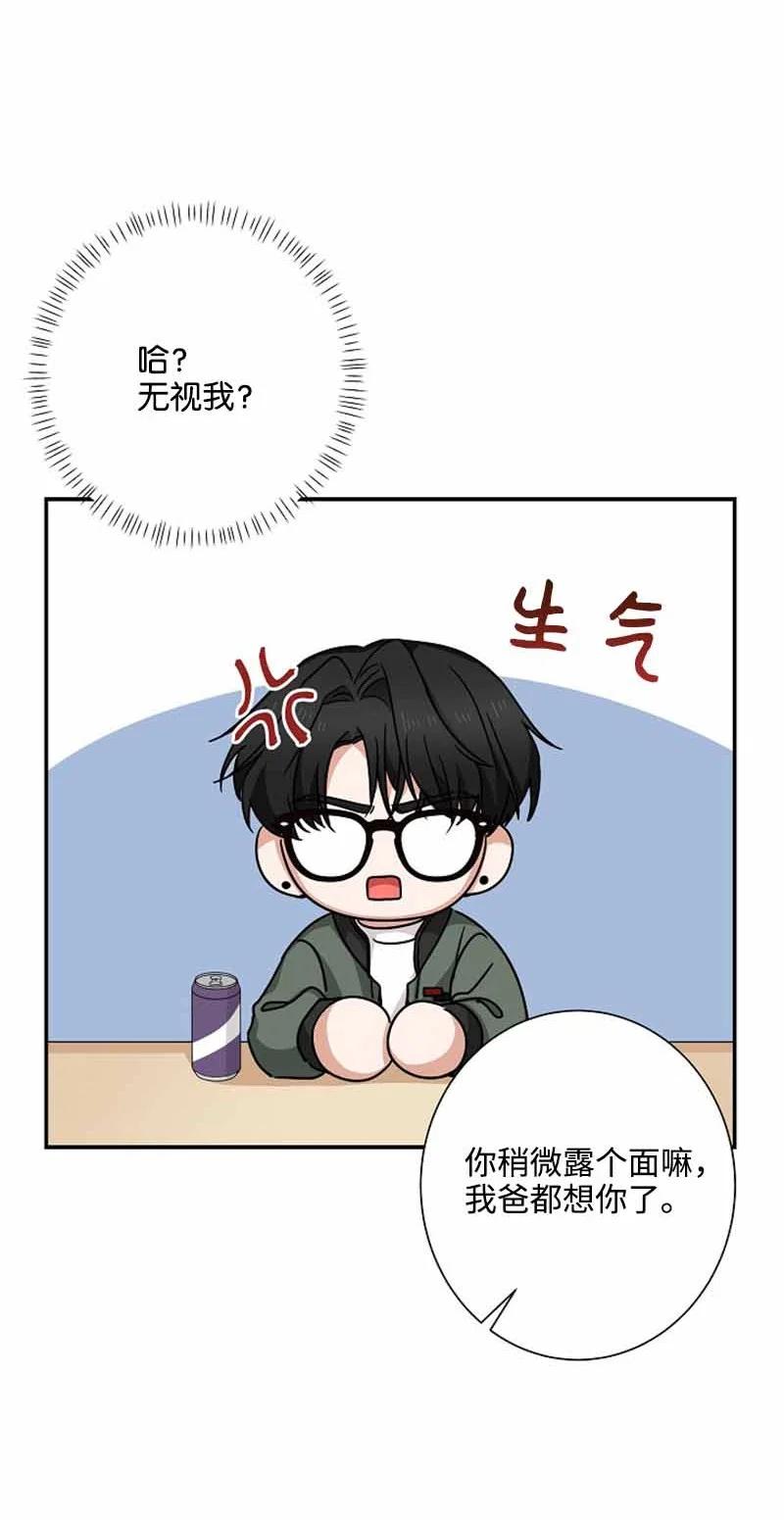 《我是眼镜控》09 眼镜展示架 第9页