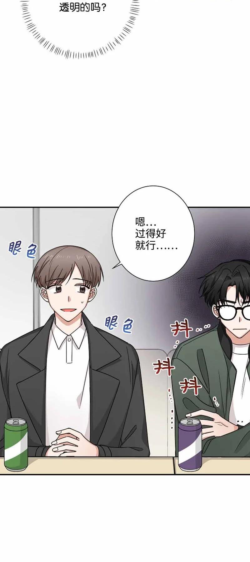 《我是眼镜控》09 眼镜展示架 第12页