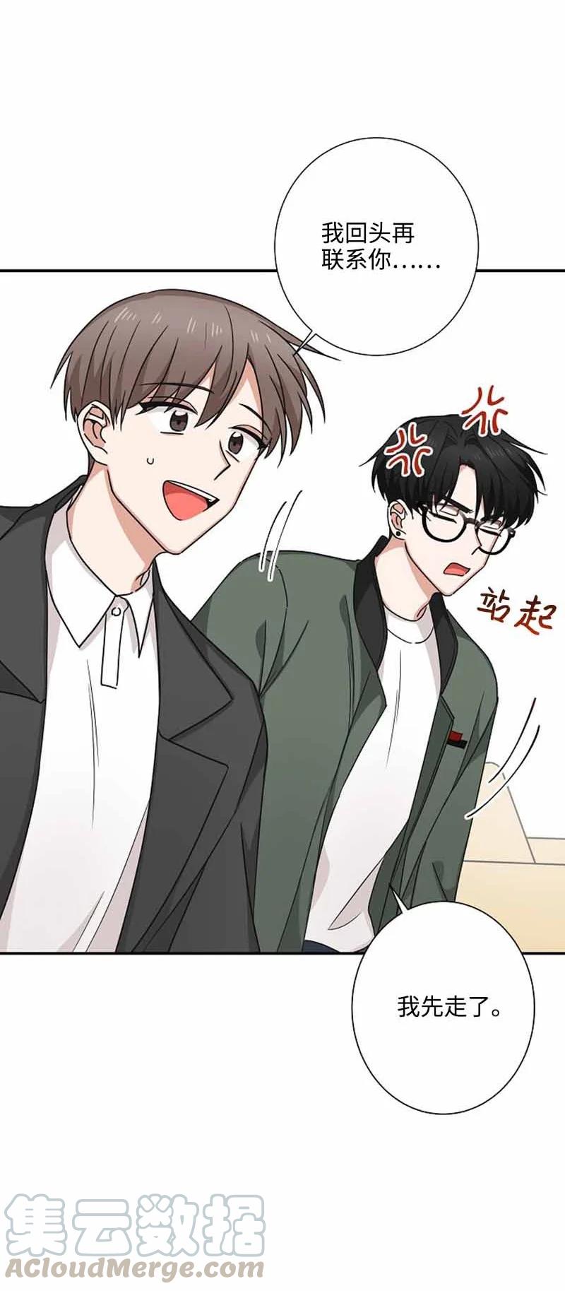 《我是眼镜控》09 眼镜展示架 第16页