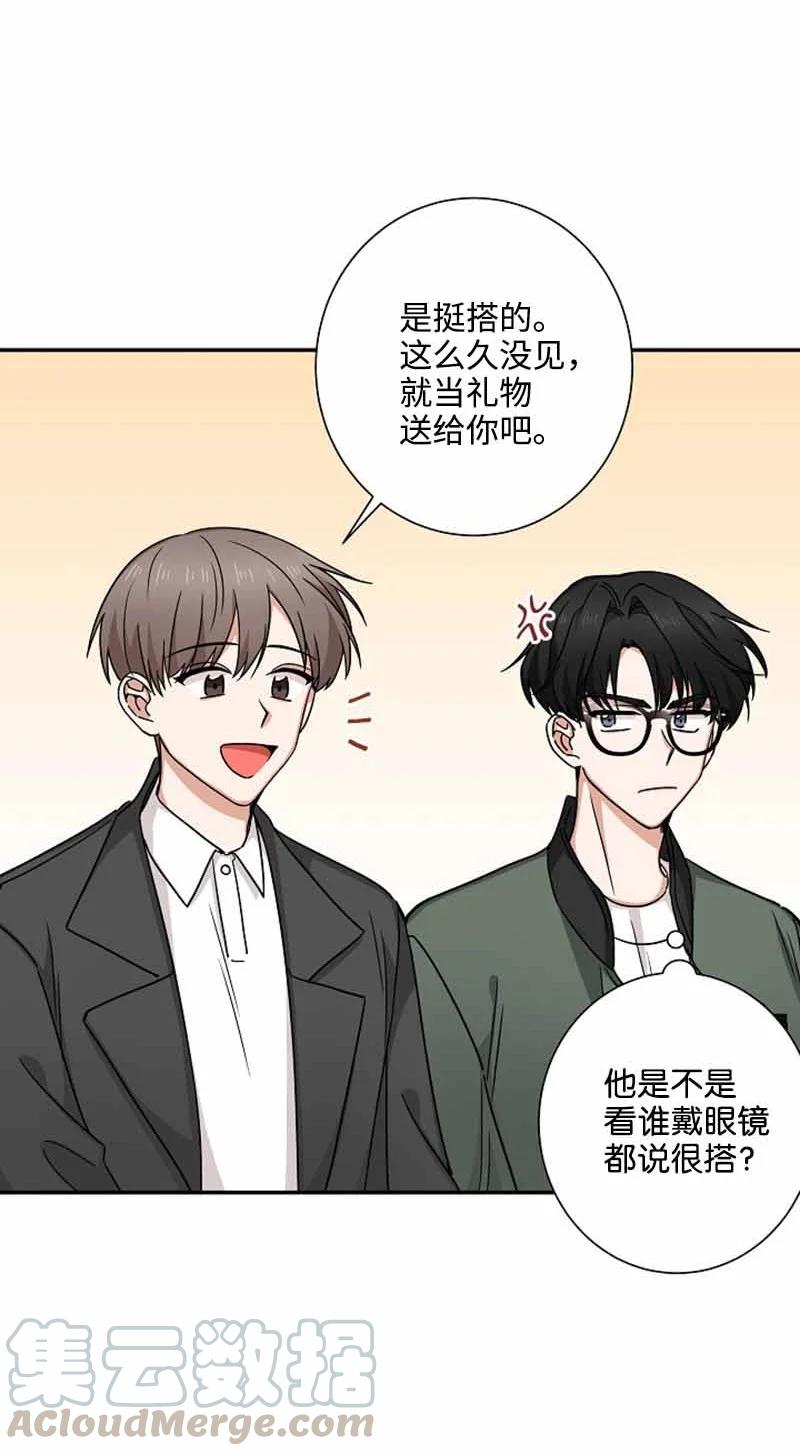 《我是眼镜控》09 眼镜展示架 第4页