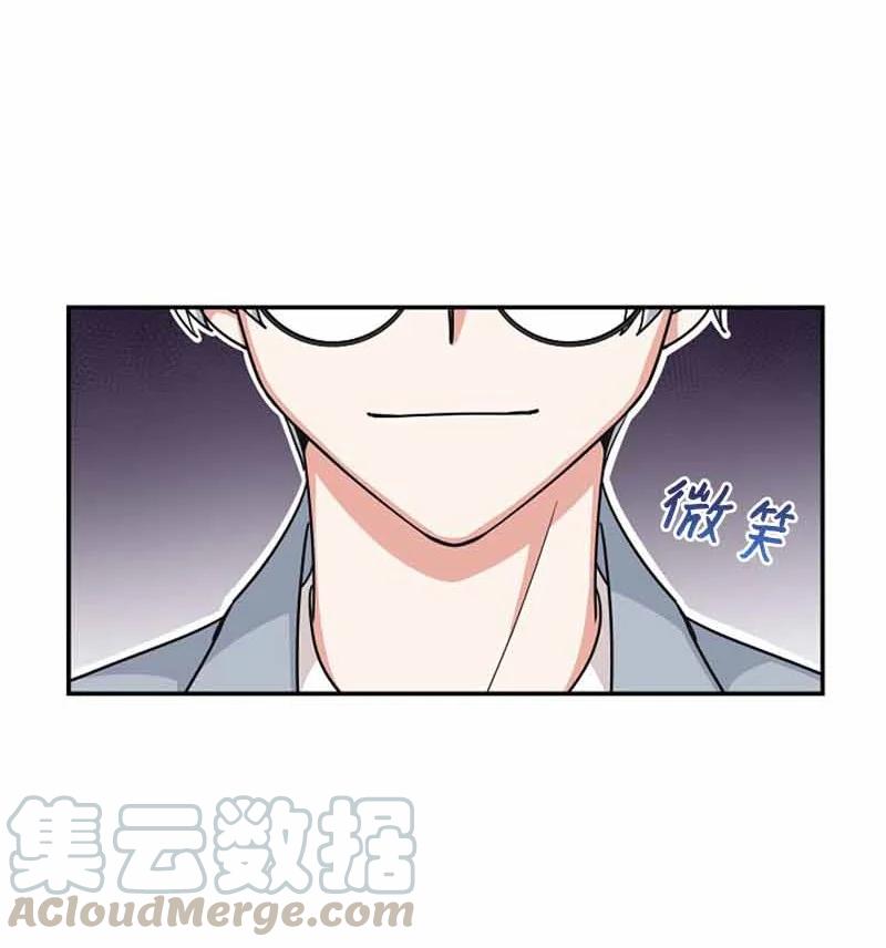 《我是眼镜控》09 眼镜展示架 第28页