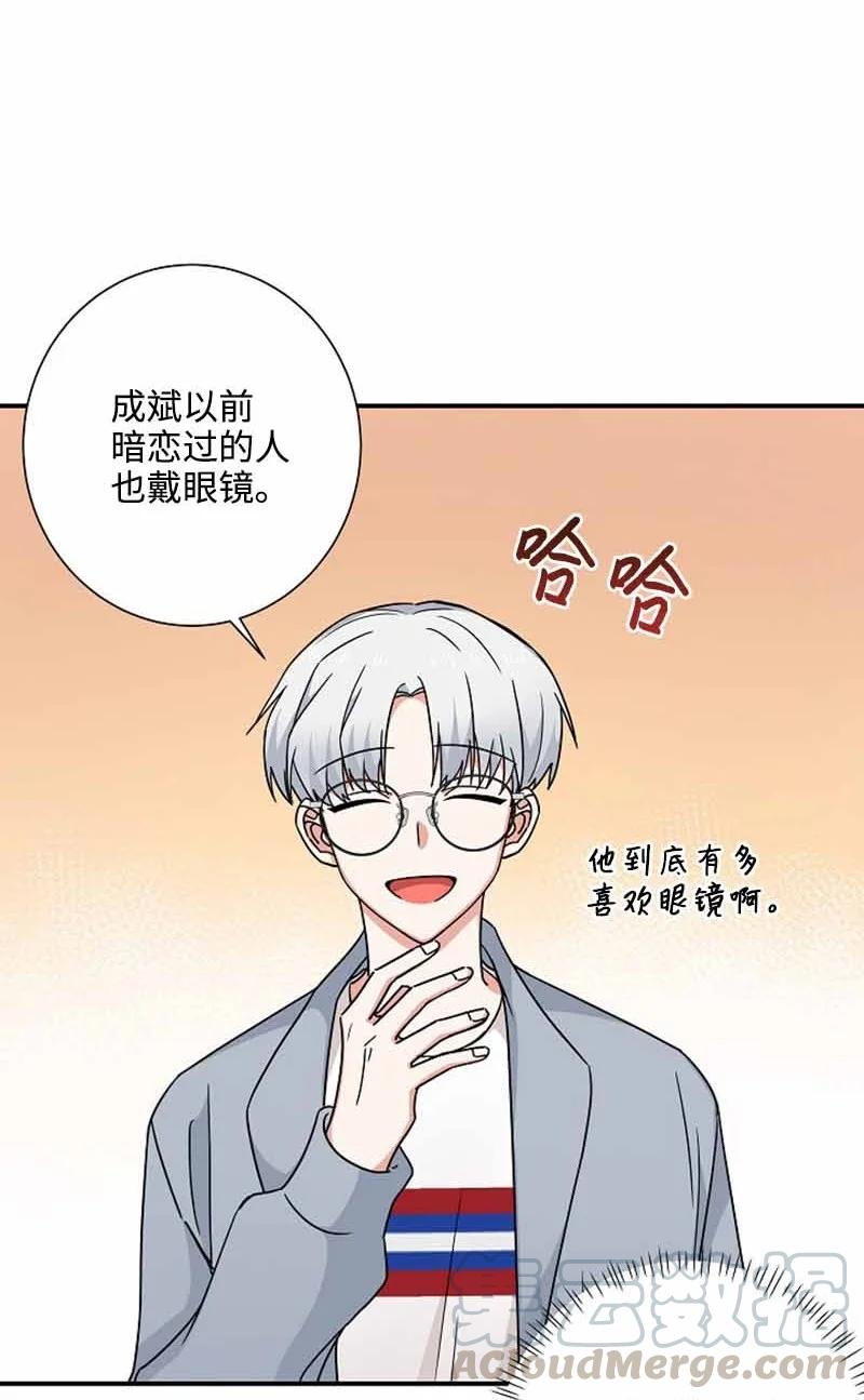 《我是眼镜控》09 眼镜展示架 第40页