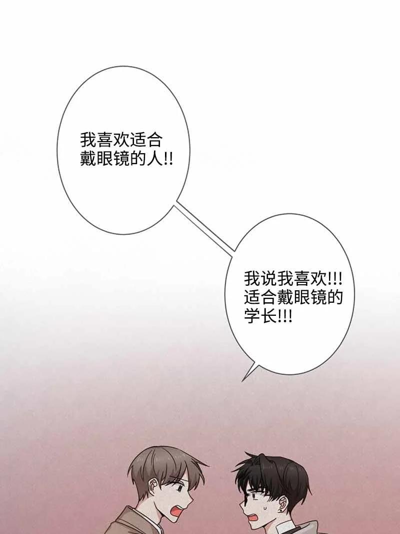 《我是眼镜控》09 眼镜展示架 第48页