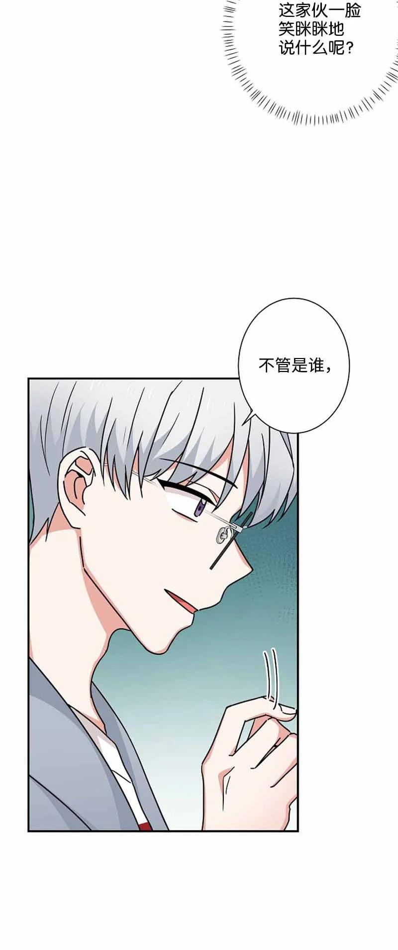 《我是眼镜控》09 眼镜展示架 第41页